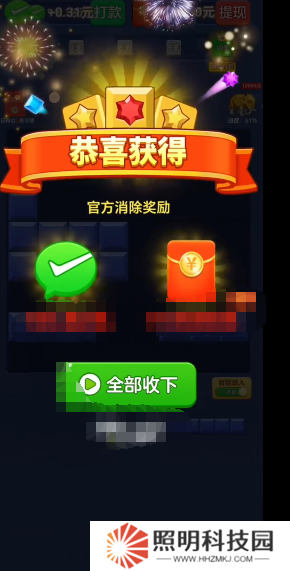 财运方块红包版