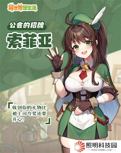 异世界慢生活下载
