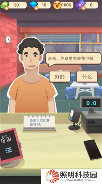 老爹大排档下载