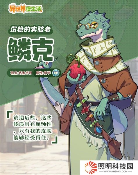 异世界慢生活下载