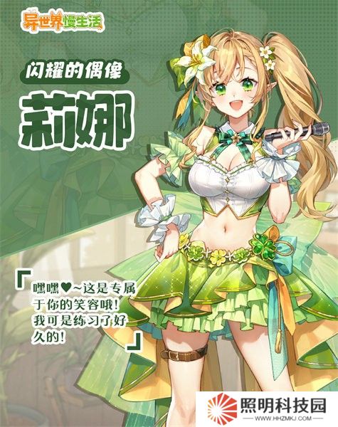 异世界慢生活下载