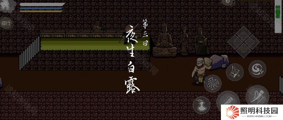 黑神话像素版0.4