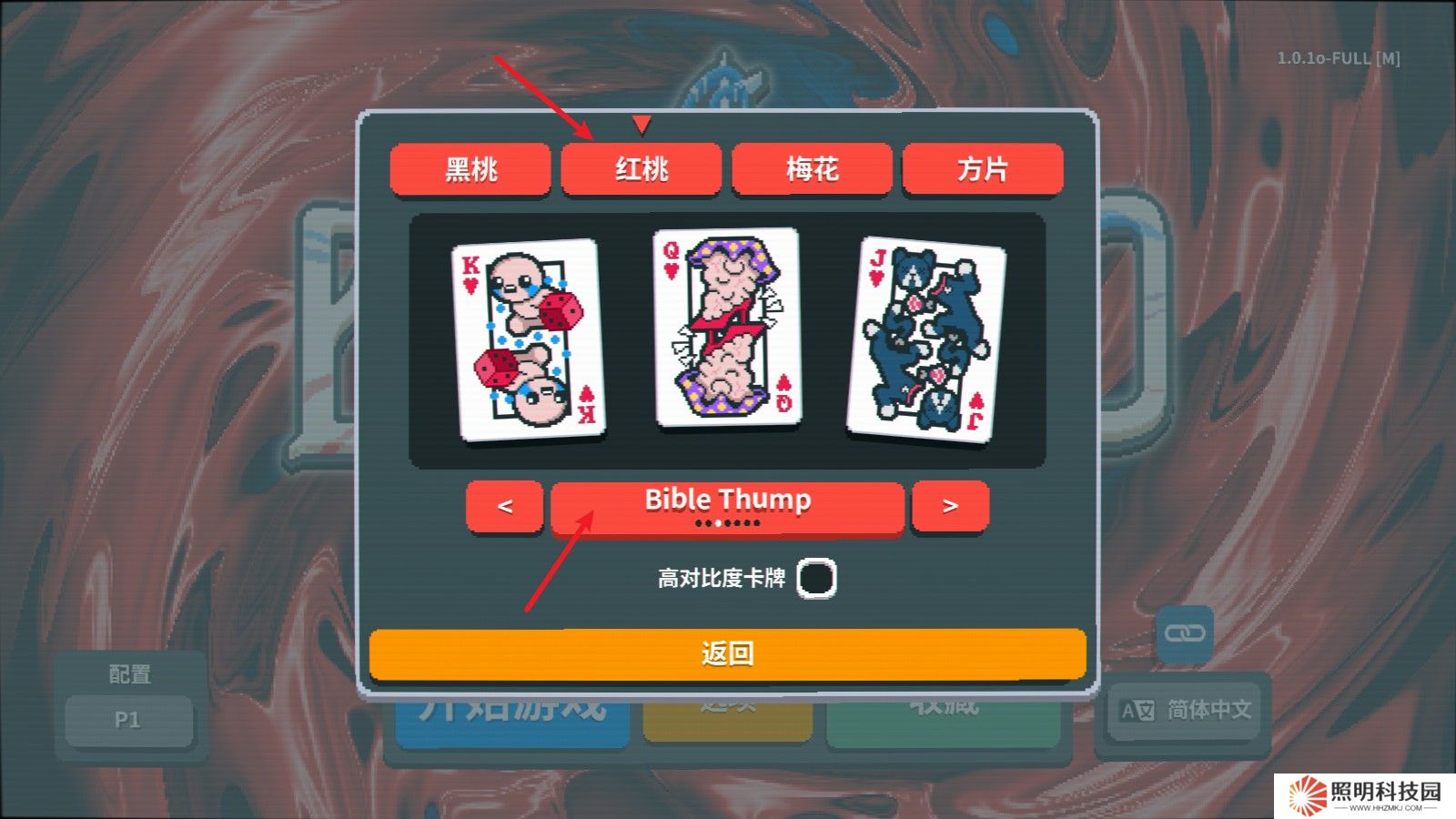 小丑牌balatro