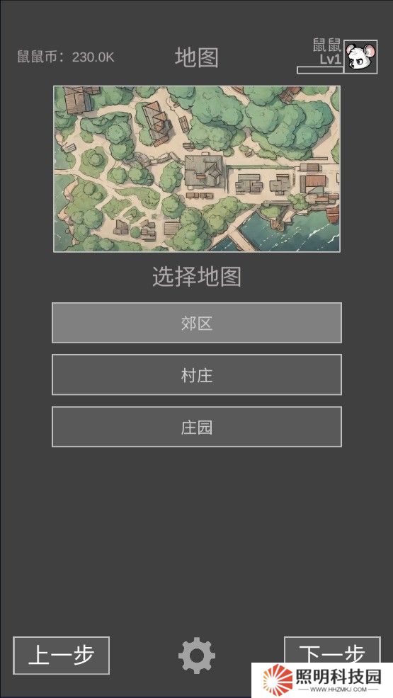 老鼠大冒险