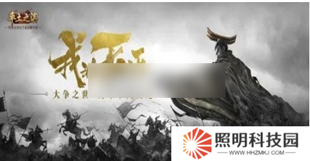 率土之滨如何删除角色  率土之滨删除角色方法一览