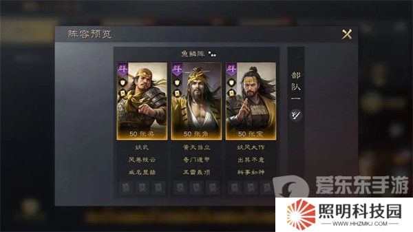 三国谋定天下怎么培养张梁 张梁培养方法