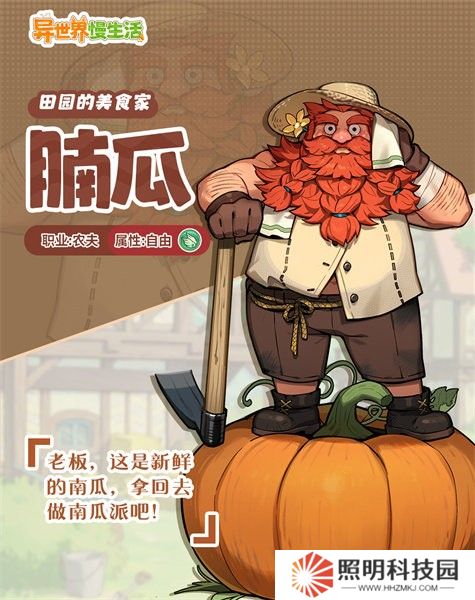 异世界慢生活下载
