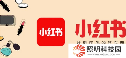 小红书是什么软件？小红书用户群体及其功能介绍