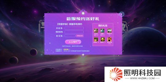 《无限世界》2025年4月5日新服预约明10:00火爆开启