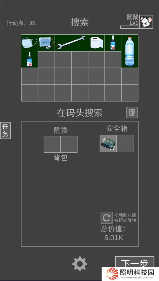 老鼠大冒险