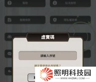 新世界狂欢虚宝码有什么 新世界狂欢虚宝码可兑换2024