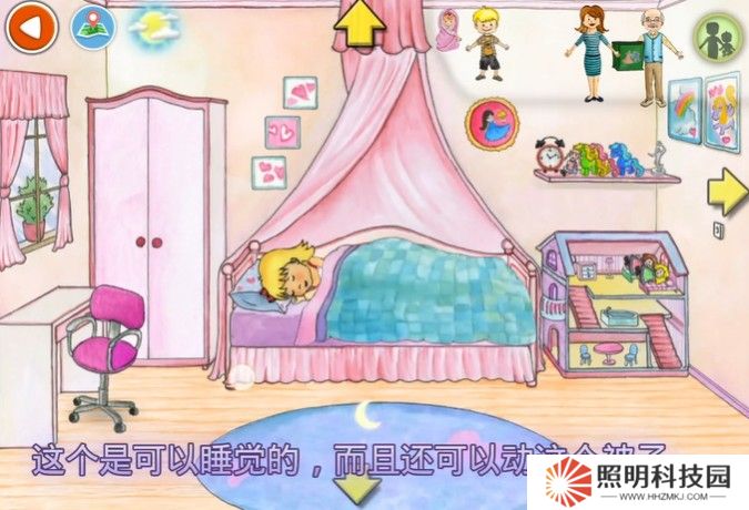 娃娃屋plus