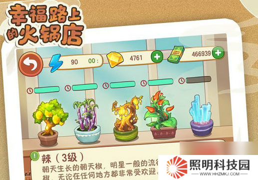 幸福路上的火锅店小鱼干怎么用  幸福路上的火锅店小鱼干用法介绍