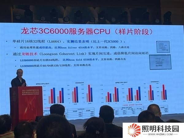 龙芯3C6000系列亮相：64核128线程双路服务器引发热议