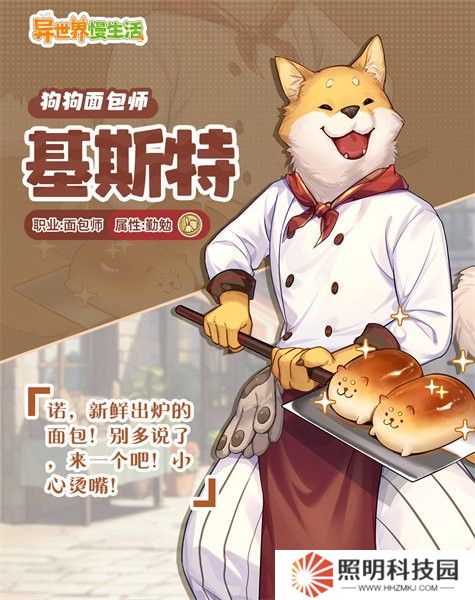 异世界慢生活下载