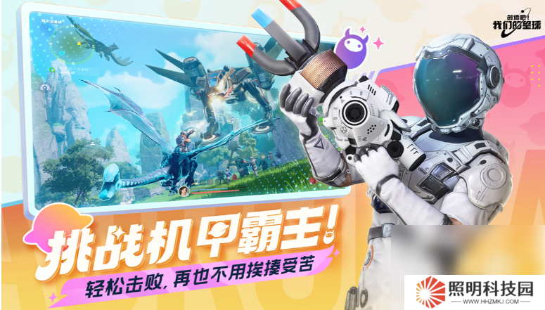 创造吧我们的星球测试服大漠迅鹰 大漠迅鹰获取方法分享