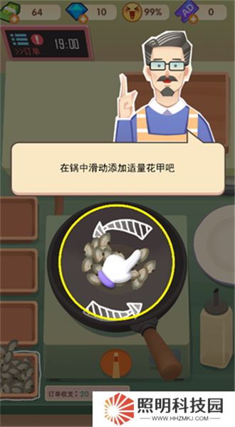 老爹大排档下载
