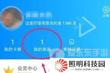 菜鸟裹裹怎么不让亲友看到自己的包裹 菜鸟裹裹隐藏包裹信息教程