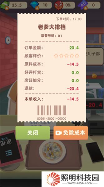 老爹大排档下载