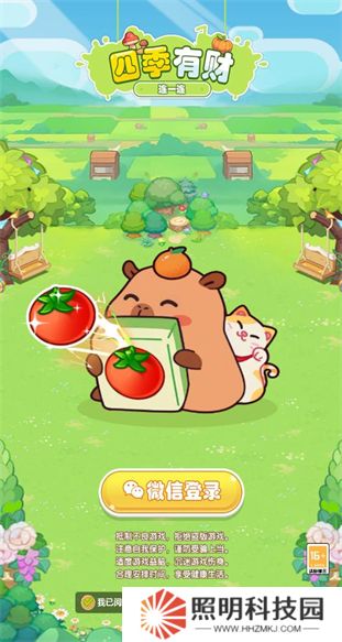四季有财红包版