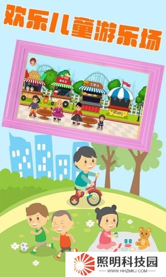 儿童梦想小镇