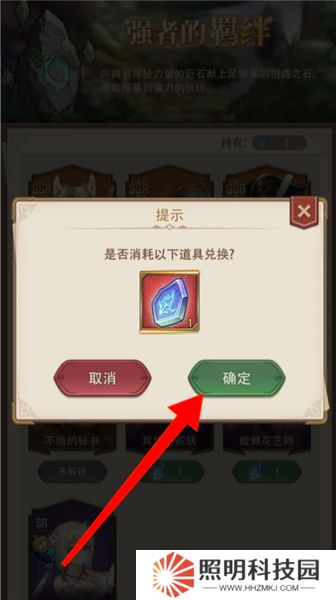 异世界慢生活下载