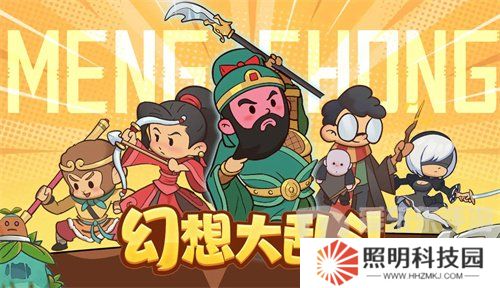 幻想大乱斗兑换码在哪里 幻想大乱斗兑换码大全