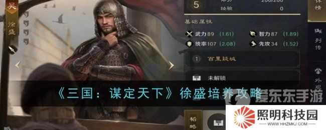 三国谋定天下怎么培养徐盛 徐盛培养方法