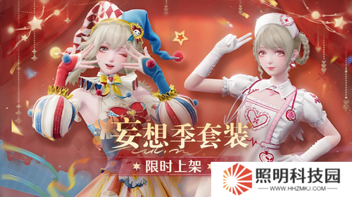 无限暖暖妄想季什么时候开始 无限暖暖妄想季开始时间介绍