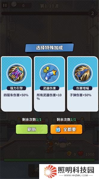 守卫都市