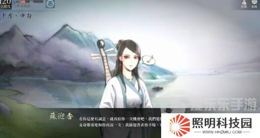 活侠传怎么达成夏侯兰结局 夏侯兰结局达成攻略