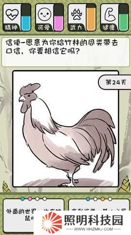 竹鼠活下去最新版