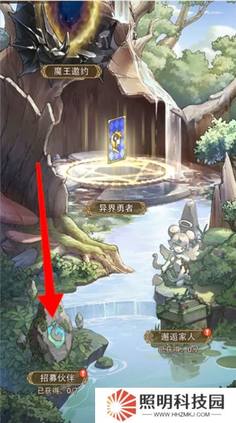 异世界慢生活下载