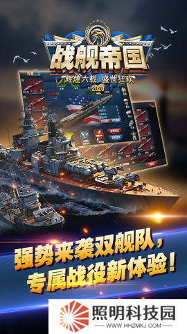 战舰帝国怎么获得侦察机 战舰帝国侦察机怎么获得