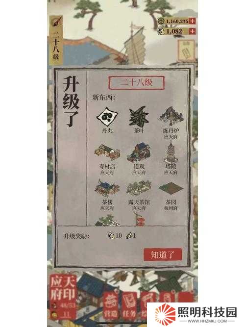 江南百景图炼丹炉解锁等级大揭秘！丹药产量翻倍的神级建筑必看攻略