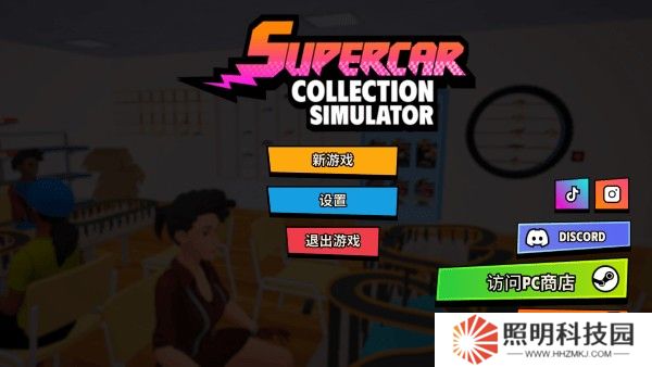 超级跑车收藏模拟器中文版