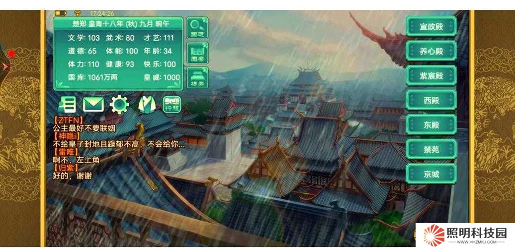 皇帝成长计划2种田流必看！零基础也能玩出田间致富神话