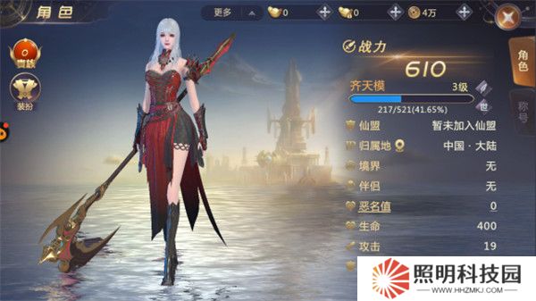 剑魂online