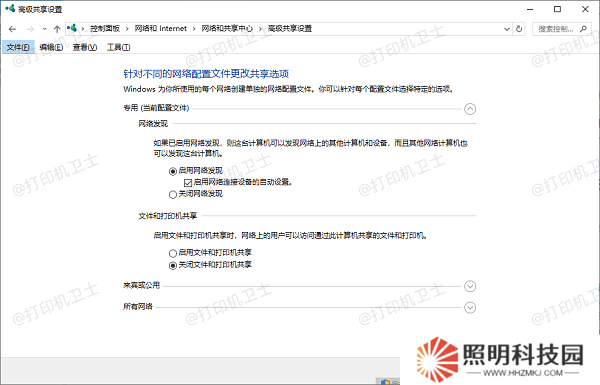 检查网络发现和文件打印共享是否开启