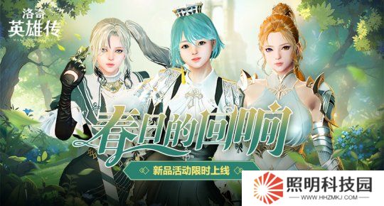 《洛奇英雄传》滴溜溜转吧！材料馈赠活动今日开启！