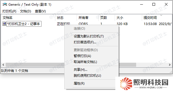 清空打印队列