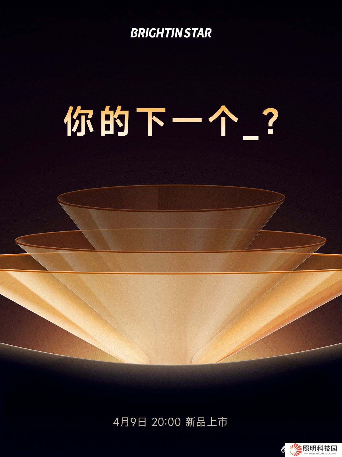 星曜光学官宣 4 月 9 日发布镜头新品
