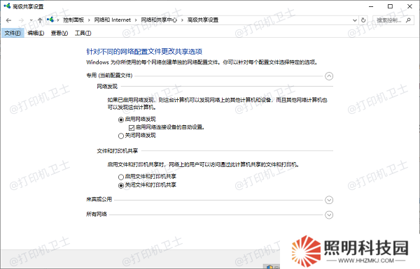 检查共享打印机设置