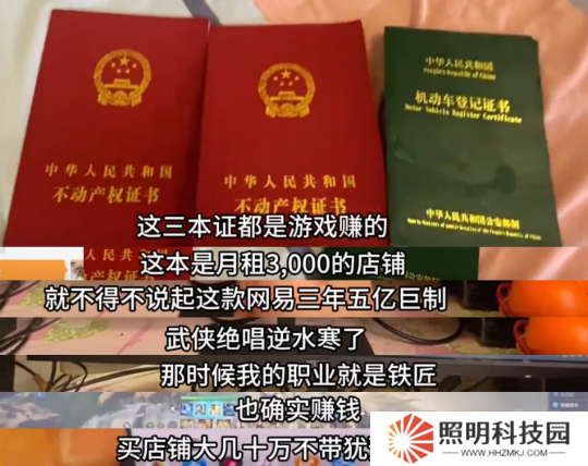 50万玩家赚走网易2个亿后，开始集体失眠