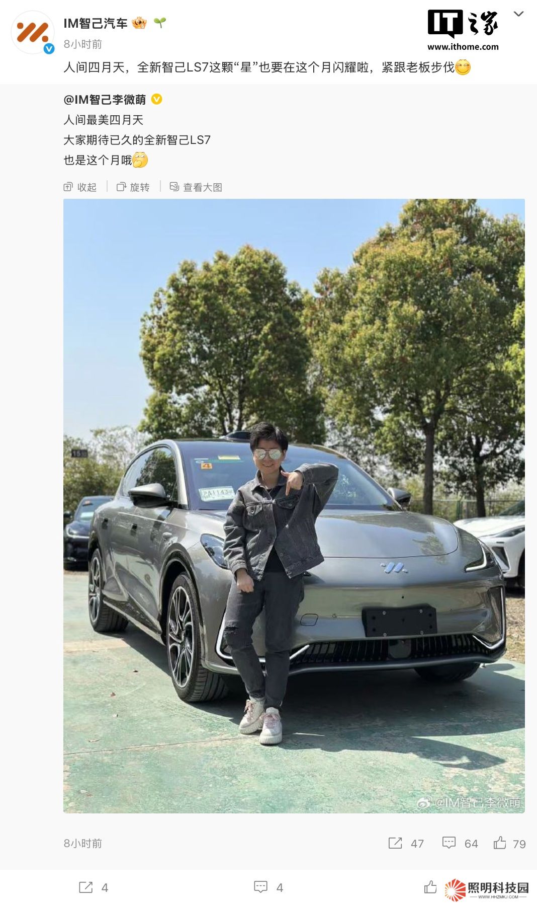 2025 款智己 LS7 纯电 SUV 将于本月亮相，现款在售价 28.98 万元起