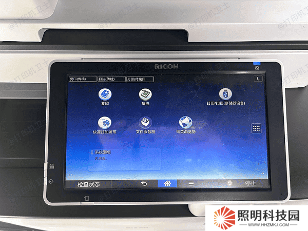 通过打印机面板取消打印任务