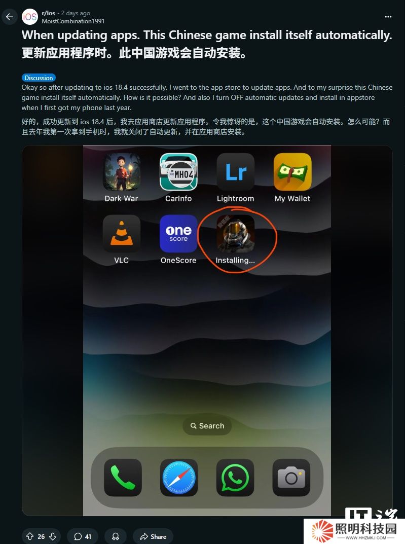 苹果 iOS 18.4 现离奇 Bug：用户反馈称已删除应用莫名“复活”