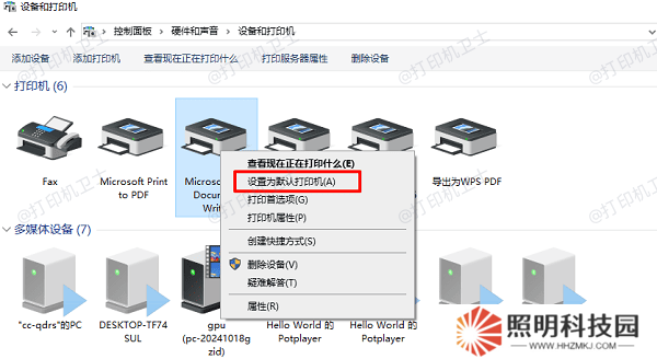 设置为默认打印机