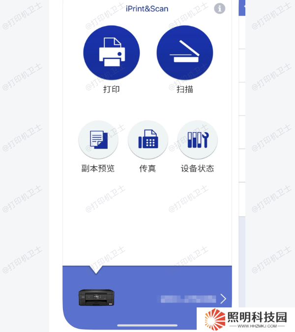 安**rother iPrint&Scan软件