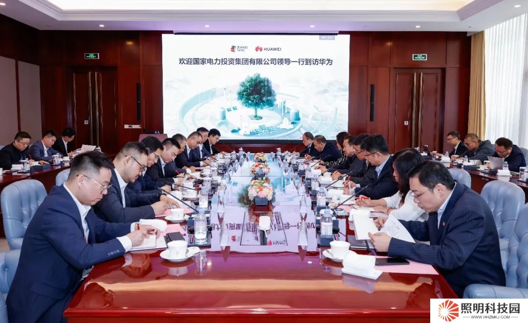 华为与国家电投集团签署深化战略合作协议